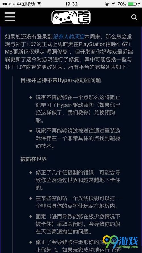 无人深空1.07更新了什么 无人深空1.07更新内容一览