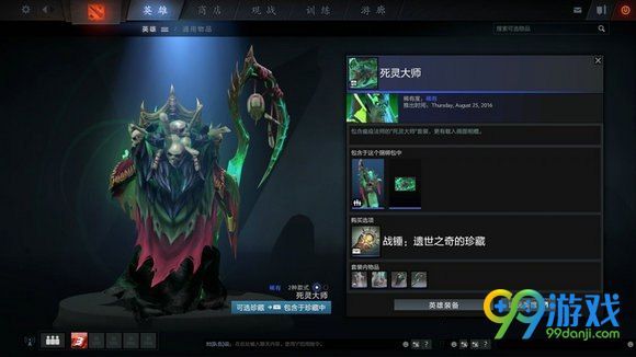 dota2 9月3日更新战锤遗世之奇的珍藏13套外观展示