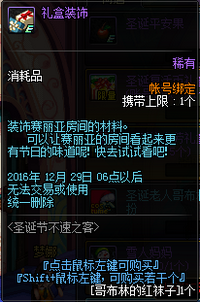 DNF哥布林的红袜子怎么得 哥布林的红袜子兑换一览