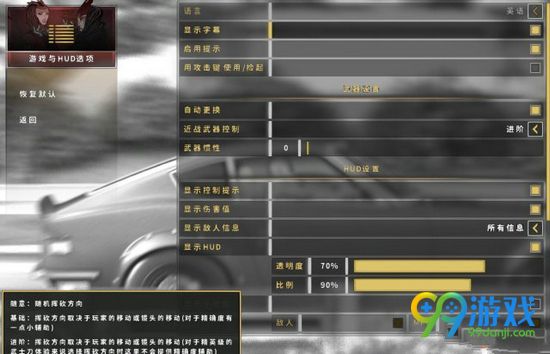 影子武士2剑气方向怎么控制 剑气方向控制方法介绍