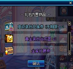 dnf签到奔跑第10周奖励礼盒什么内容?礼盒价值分析