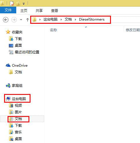 机械风暴存档位置在哪 游戏存档路径