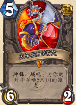 炉石传说快速射击猎人卡组分享 助你天梯轻松上分