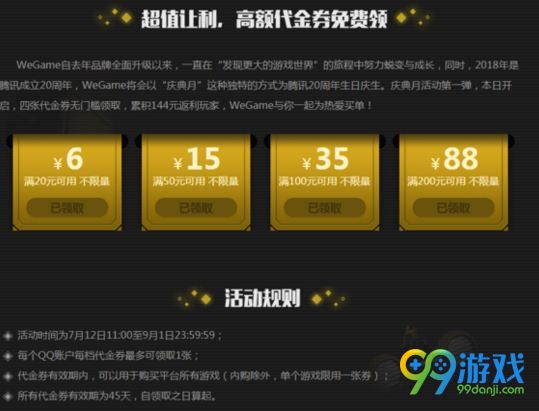 怪物猎人世界wegame确认8月7日发售 怎么买更划算
