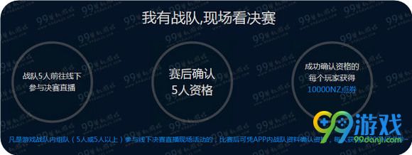 逆战NSL超级联赛活动地址 免费换门票领武器礼包