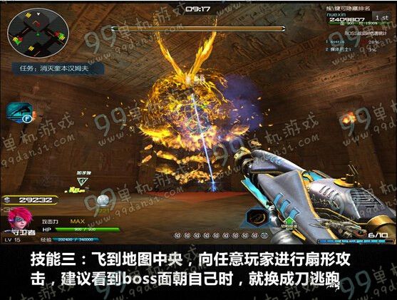 逆战火眼鹰王怎么打 火眼鹰王打法图文流程