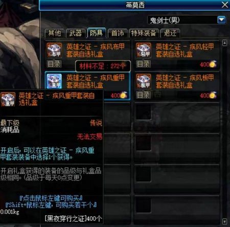 dnf黑夜穿行之证怎么得 黑夜穿行之证有什么用