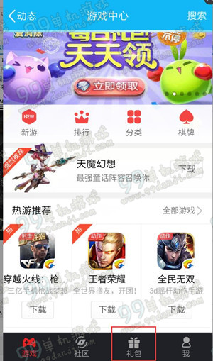 CF新春特级礼包QQ活动中心礼包发放领取方法