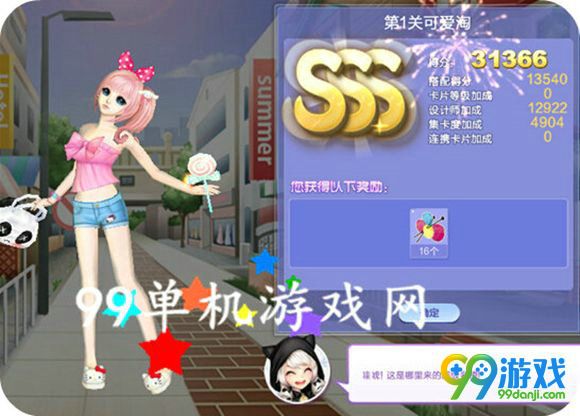 QQ炫舞旅行挑战第60期SSS搭配全关卡攻略