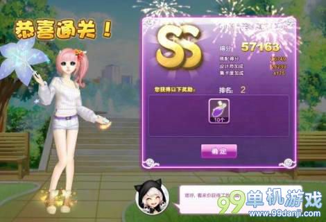 QQ炫舞设计师生涯第115关野餐乐趣SS攻略