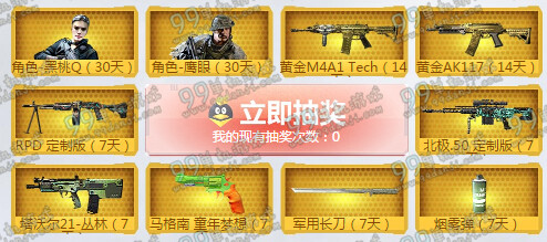 使命召唤OL超级QQ会员活动地址详情 玩游戏送4个月超级会员