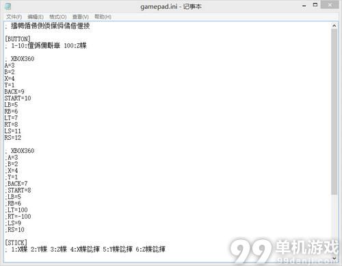 秋叶原之旅2PC版用手柄玩的设置方法