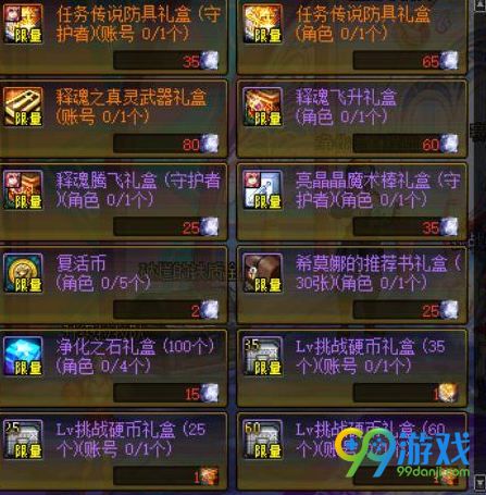 DNF2017国庆节有哪些活动 DNF2017国庆节活动奖励介绍