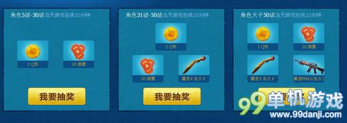 CF穿越火线缤纷暑期档活动 抽黑龙M4A1永久