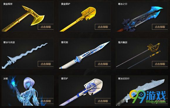逆战2017年1月1日在线摸金闹新年活动网址送爆炸手机