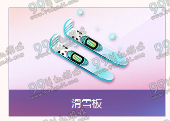 QQ飞车边境滑雪赛活动详情 参与组队边境领S暗夜极光