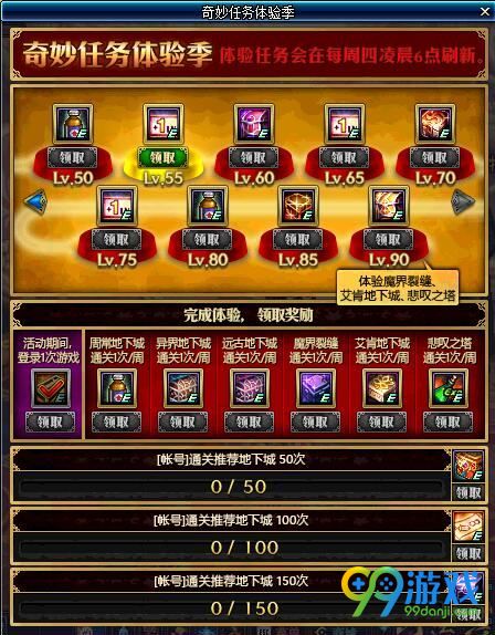 dnf释魂武器强化/锻造/兑换券/宝珠不能用怎么回事?