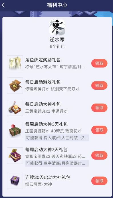 逆水寒烟云屏面大神称号怎么得 烟云屏面大神称号在哪领
