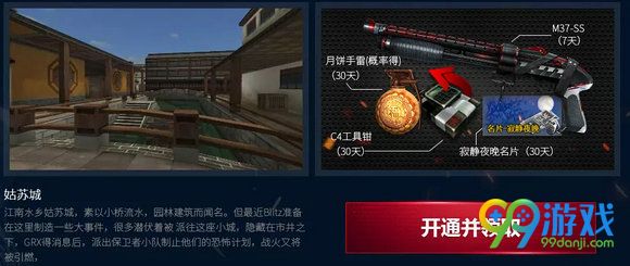 CF喜迎中秋火线变革第二章新版本活动 预约送中秋礼包