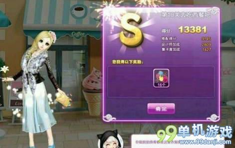 QQ炫舞旅行挑战第10关去吃西餐吧SSS攻略