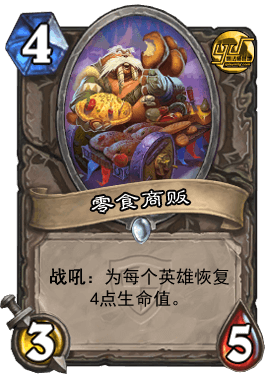 炉石传说最新TGT大王术士卡组分享