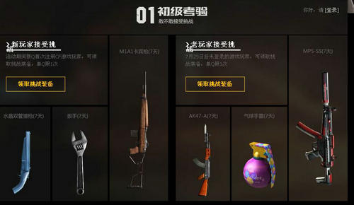 CF穿越火线爆破闯关活动介绍与网址 赢强力武器道具