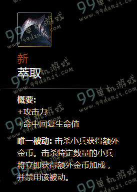 LOLS6季前赛出装改动说明 S6季前赛起始出装新增详解