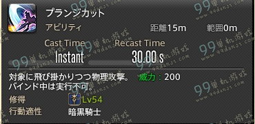 ff14暗黑骑士技能 FF14国服3.0暗黑骑士技能战技一览