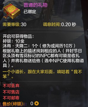 一个小道长跟在大家后面嘀咕着我不笨是谁在哪坐标
