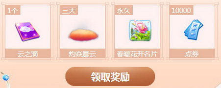 QQ炫舞2017年2月幸运星活动网址 参与送永久喵咪坐骑