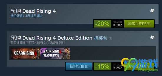 丧尸围城4steam版多少钱 丧尸围城4steam版售价分享