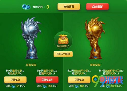 LOL胜利奖杯/冠军奖杯怎么得 胜利/冠军奖杯有什么奖励