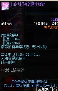DNF12月14日更新了什么 圣诞系列活动上线