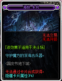 DNF大海的凭证怎么获得 DNF大海的凭证获得方法介绍