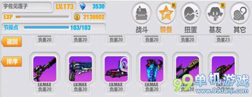 崩坏学园2全系列神器收集 满级装备截图赏