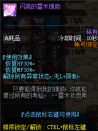 DNF2017国庆花篮礼包有什么 DNF2017国庆花篮礼包内容介绍