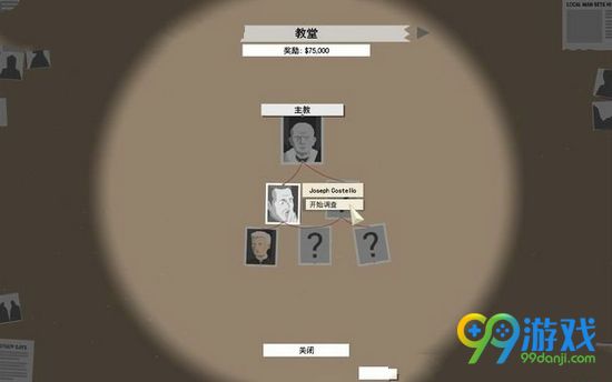 这是警察圣约翰大教堂持有毒品案怎么破 破案方法步骤解析