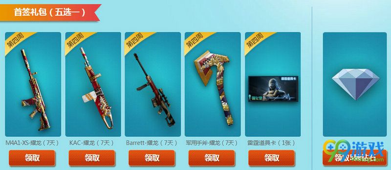 CF2017超级上上签活动网址 20174月签到领极品一览