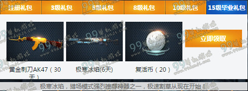 逆战新兵有福利活动地址与详情 逆战新兵有福利巨兽塔防版转生奖励