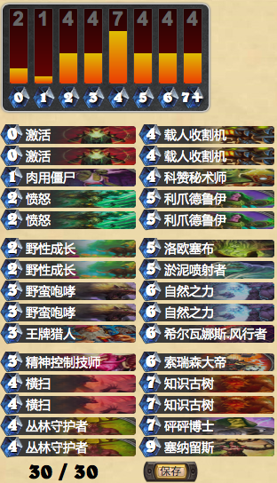 炉石传说加入新卡的咆哮德卡组分享 索瑞森大帝显神威