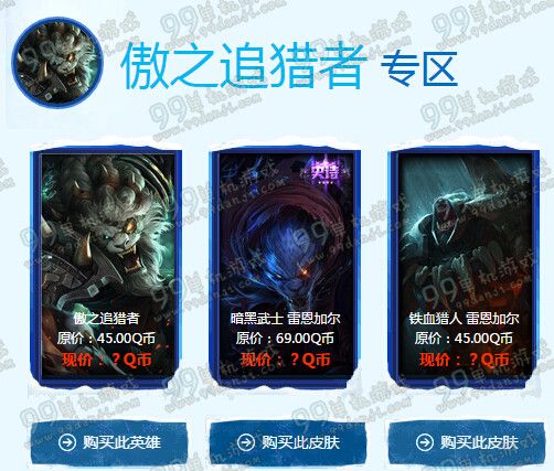 LOL阿卡丽的神秘商店2016活动地址 1折皮肤英雄一览