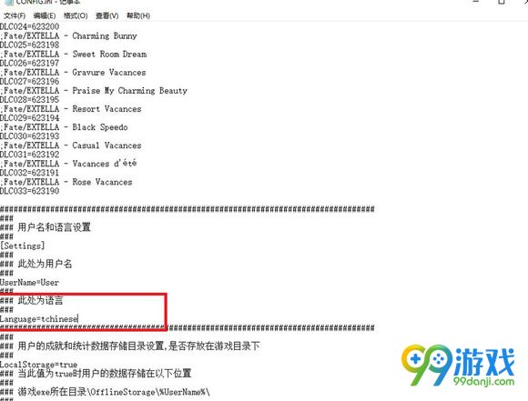 FateEXTELLA切换语言图文教程 怎么切换语言