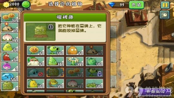 植物大战僵尸2土豆雷过邪恶入侵传奇打法攻略