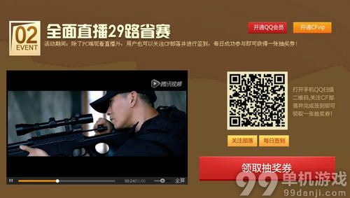 CF穿越火线穿越梦想之门活动介绍与网址
