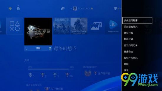 最终幻想15有黑框怎么办 FF15有黑框解决方法图文详解