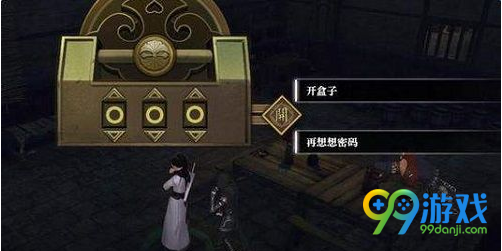 逆水寒客途问舟密码是多少 逆水寒客途问舟密码答案分享