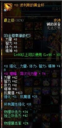 DNF鱼雕和黄金杯哪个好 DNF鱼雕/黄金杯属性分析