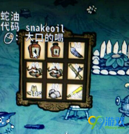 饥荒海滩蛇油掉率介绍 饥荒海滩掉率是多少