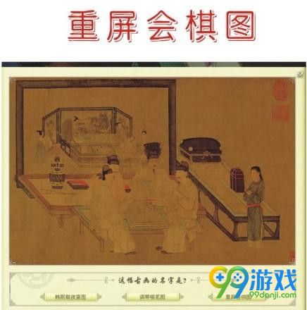 灵山奇缘土地符琴园副本答案攻略大全 灵山奇缘土地答案攻略一览