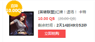 LOL10月9日-10月12日半价英雄购买地址 价格一览